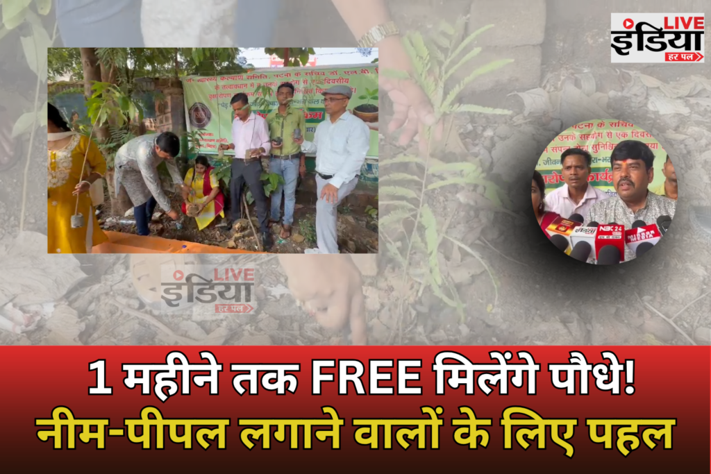 Patna Tree Plantation कार्यक्रम में पौधारोपण करते डॉ. एलबी सिंह