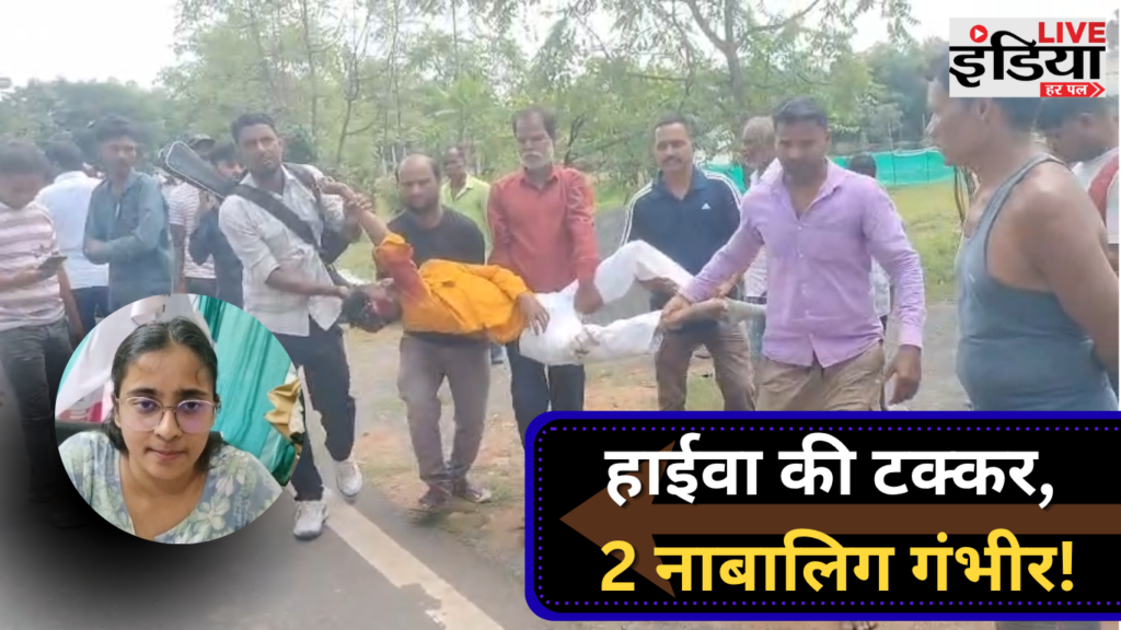 Jamtara Road Accident: हाईवा की टक्कर से दो नाबालिग गंभीर, धनबाद रेफर जामताड़ा के लोहारंगी में हाईवा की टक्कर के बाद सड़क हादसा