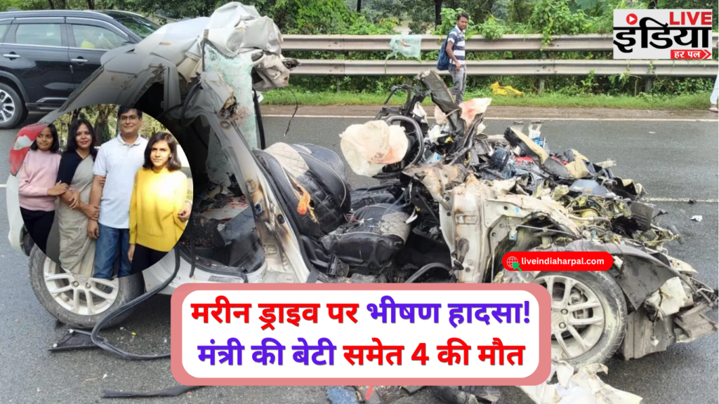 जमशेदपुर मरीन ड्राइव पर भीषण हादसा, मंत्री दीपिका पांडेय सिंह की बेटी समेत 4 की मौत जमशेदपुर मरीन ड्राइव सड़क हादसे में क्षतिग्रस्त कार