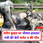 जमशेदपुर मरीन ड्राइव सड़क हादसे में क्षतिग्रस्त कार