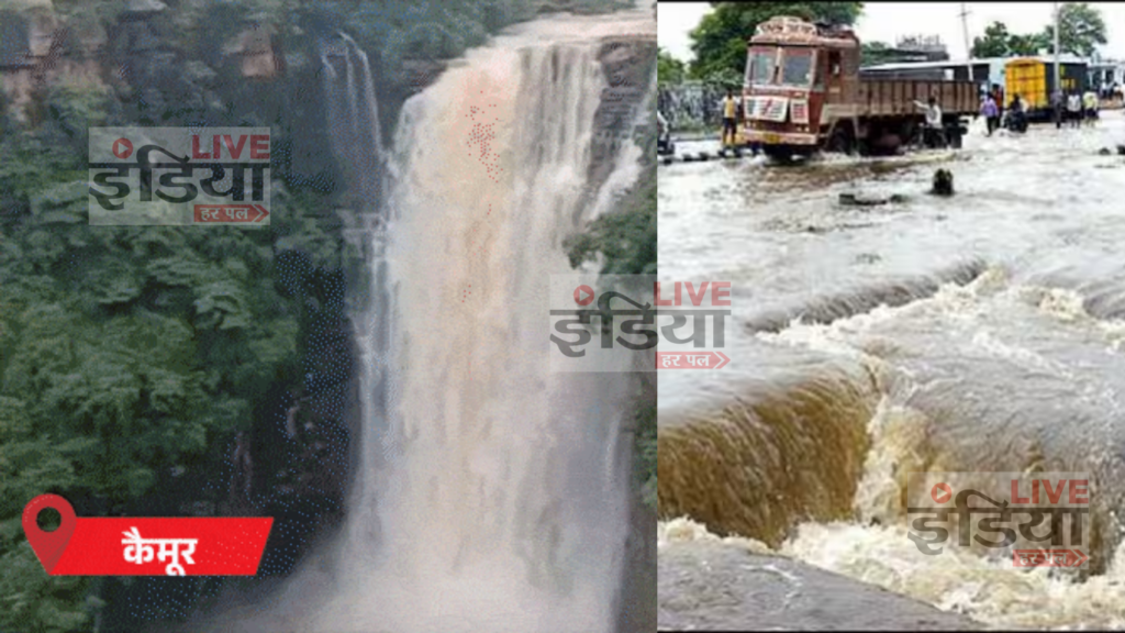 Bihar Flood के बीच कैमूर में बढ़ा नदी और जलप्रपात का जलस्तर