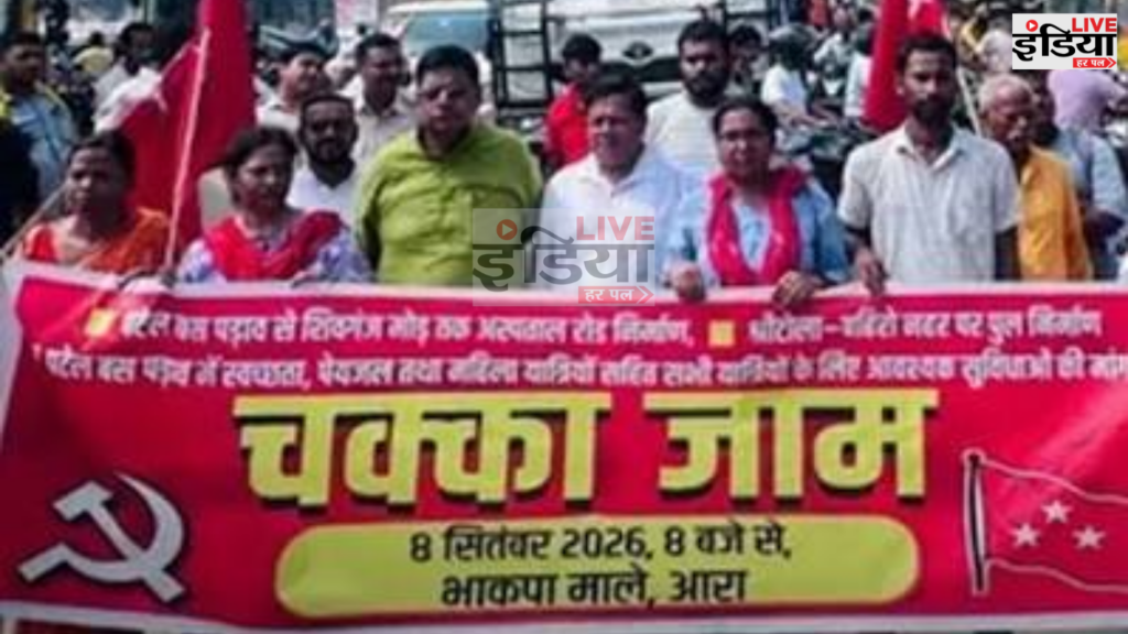 Bihar News: आरा-पटना हाईवे पर चक्का जाम, सड़क पर उतरे प्रदर्शनकारी Bihar News में आरा-पटना हाईवे पर चक्का जाम करते प्रदर्शनकारी