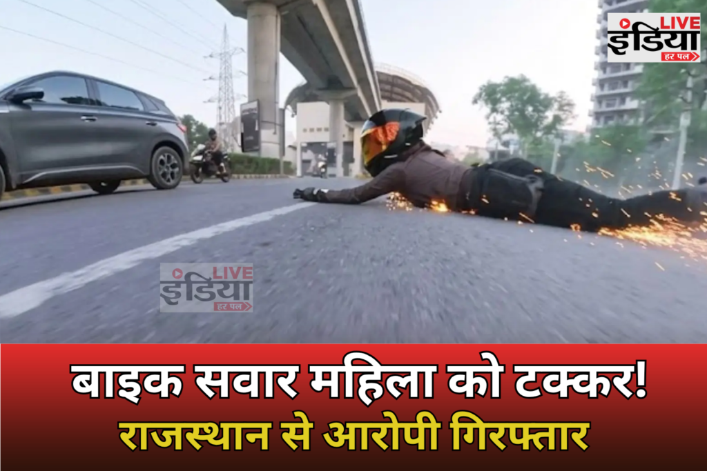 Gurugram Golf Course Accident Case में आरोपी कार चालक गिरफ्तार