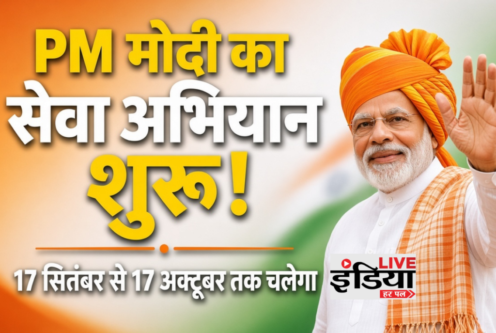 Seva Sankalp Abhiyan 2026 के तहत जनसेवा कार्यक्रम