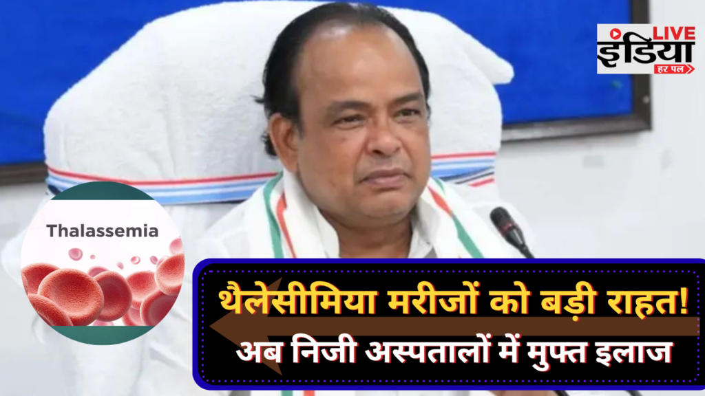 झारखंड में थैलेसीमिया मरीज को रक्त चढ़ाने की सुविधा