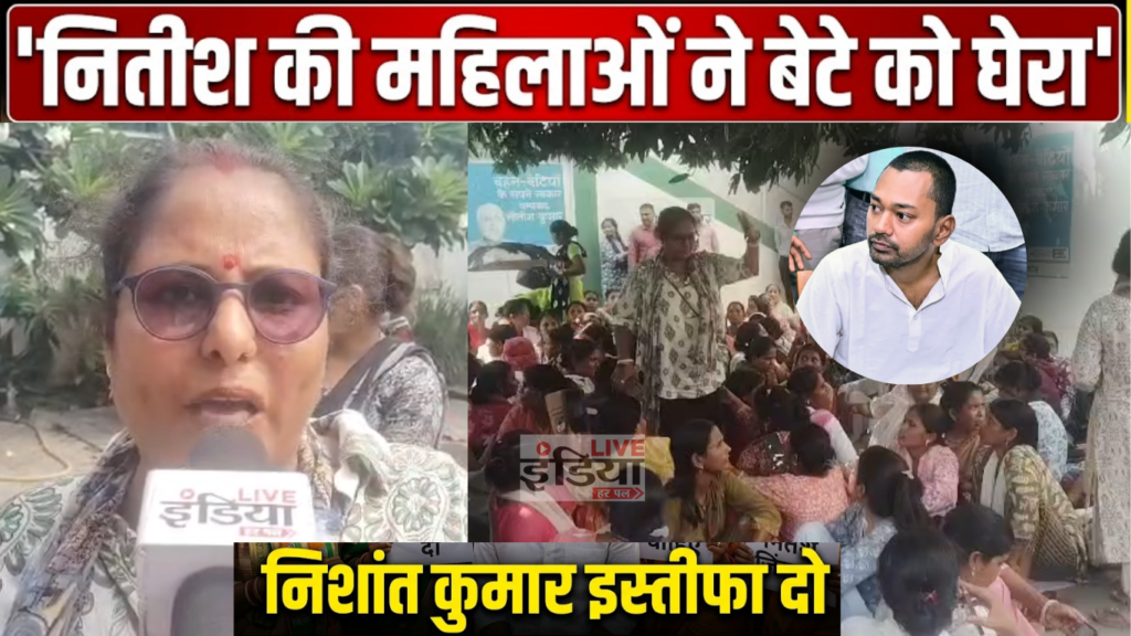 Bihar ANM Protest में समान काम समान वेतन की मांग करतीं संविदा ANM